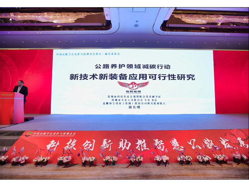 嘉鵬“減碳神器”亮相南京養(yǎng)護(hù)盛會(huì)！
