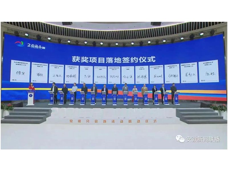 再創(chuàng)佳績(jī)！嘉鵬項(xiàng)目斬獲“創(chuàng)響中國(guó)”安徽省創(chuàng)新創(chuàng)業(yè)大賽三等獎(jiǎng)！